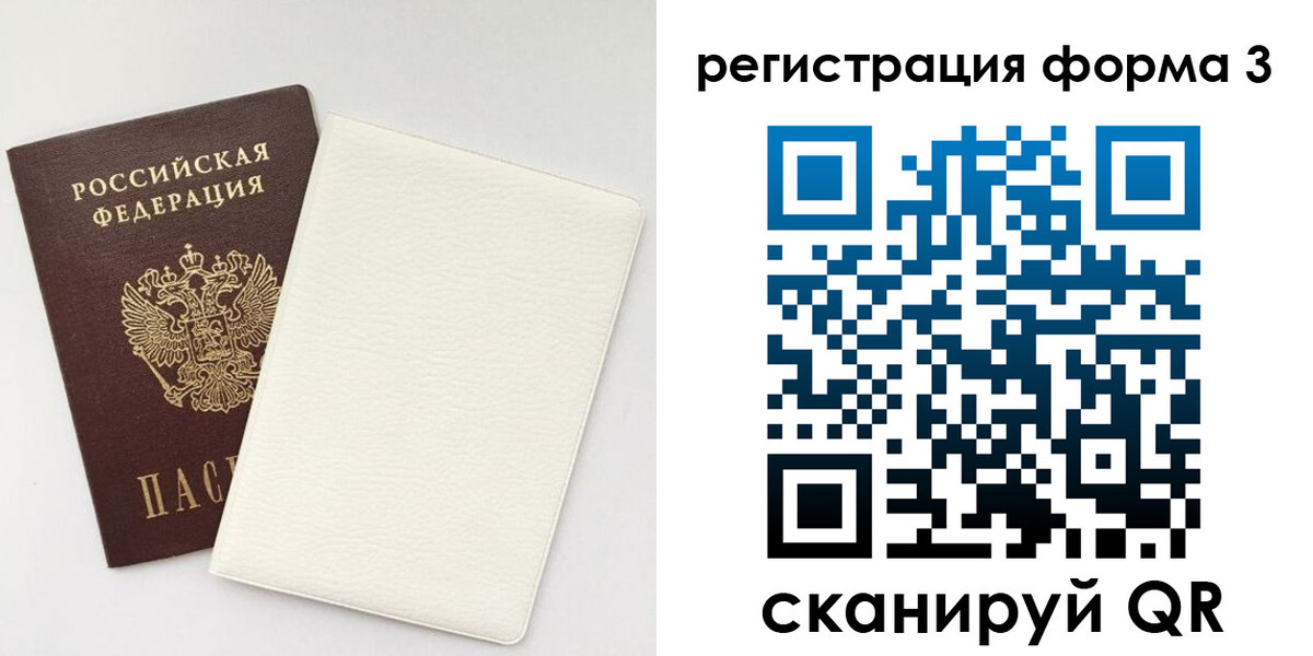 прописка регистрация в Краснокамске